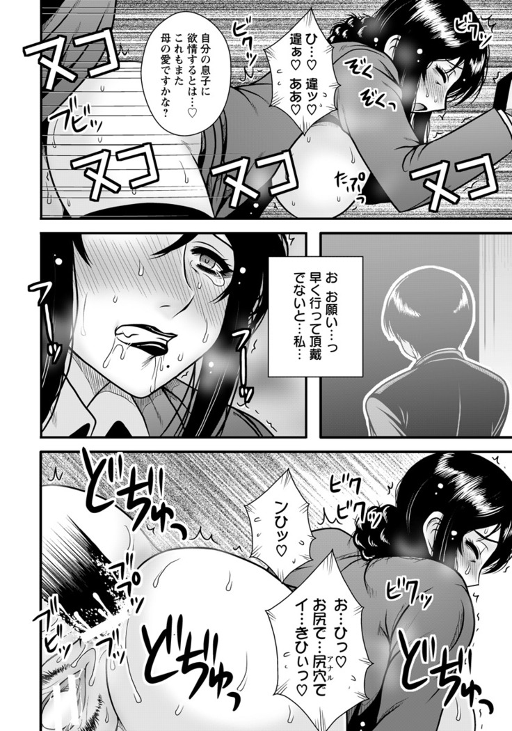 ANGEL 倶楽部 2016年7月号