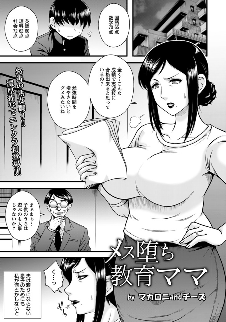ANGEL 倶楽部 2016年7月号
