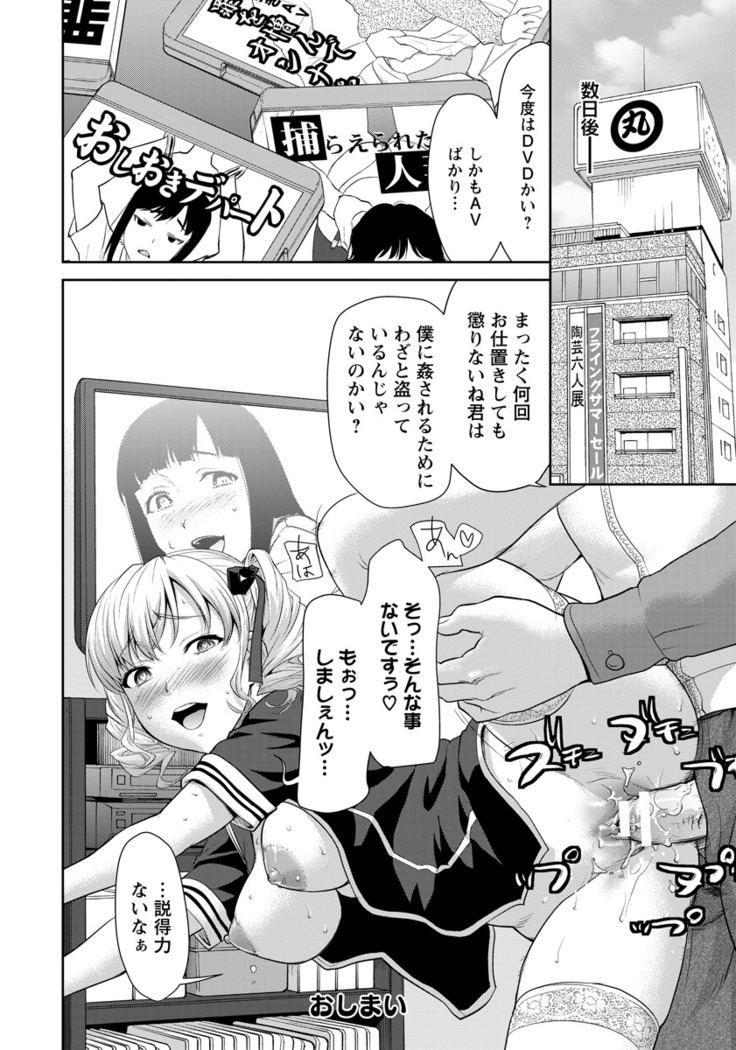ANGEL 倶楽部 2016年7月号
