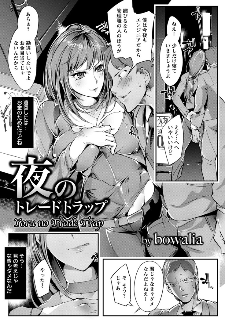 ANGEL 倶楽部 2016年7月号