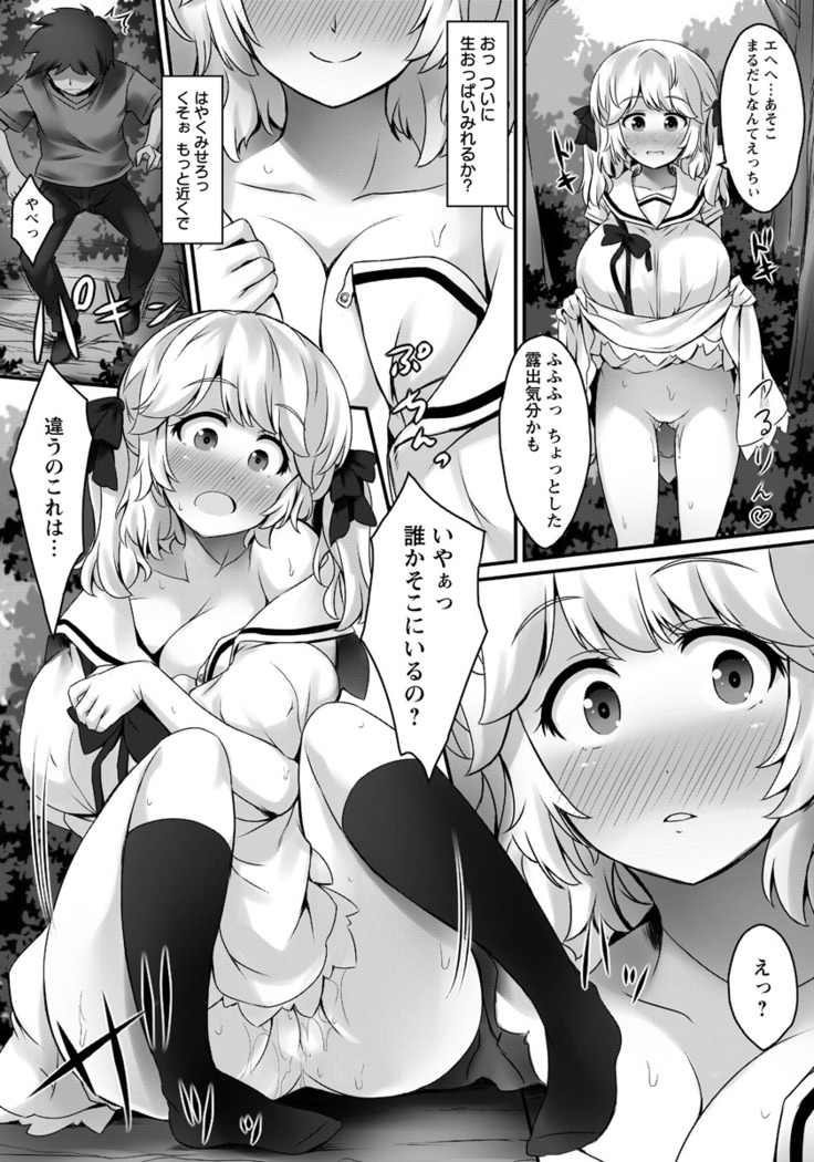 ANGEL 倶楽部 2016年7月号