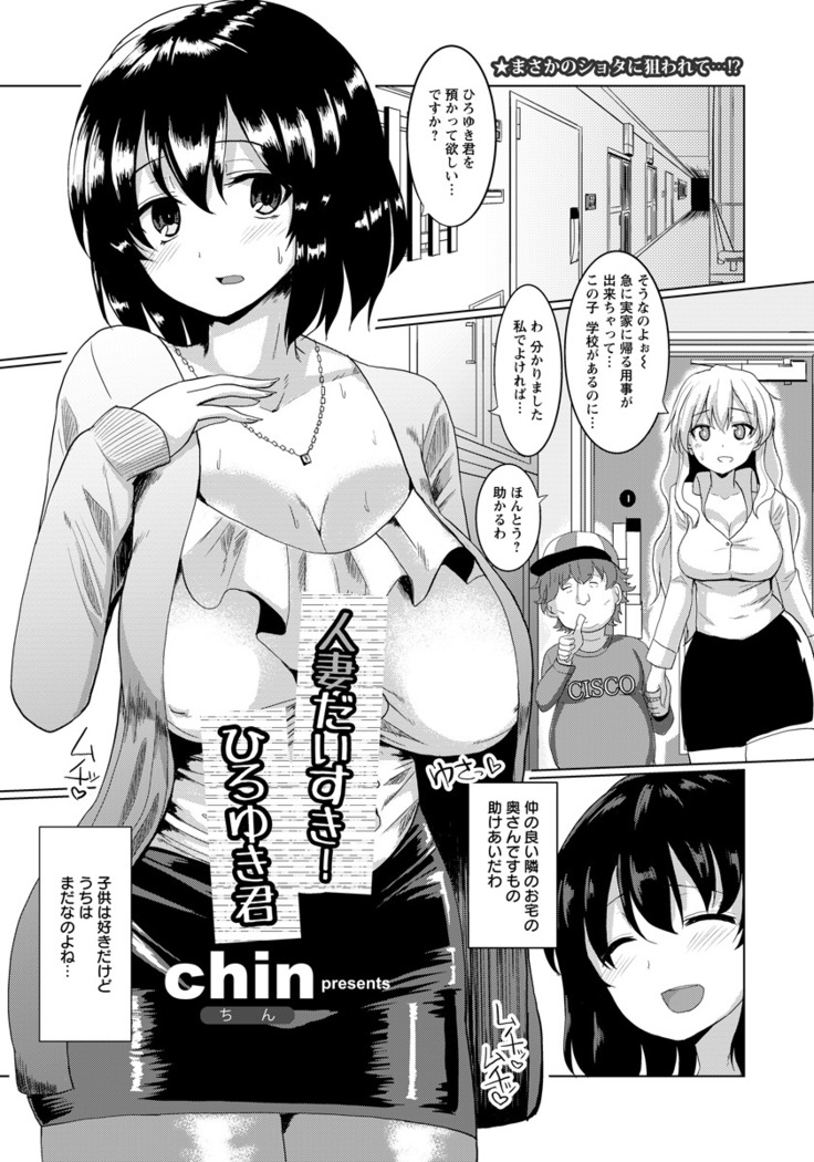 ANGEL 倶楽部 2016年7月号