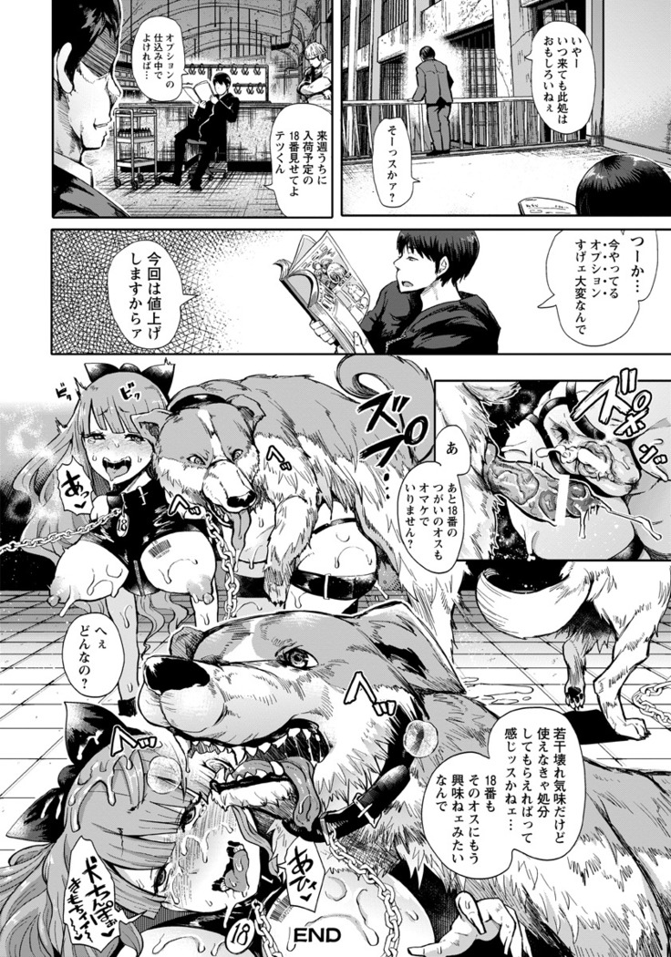 ANGEL 倶楽部 2016年7月号
