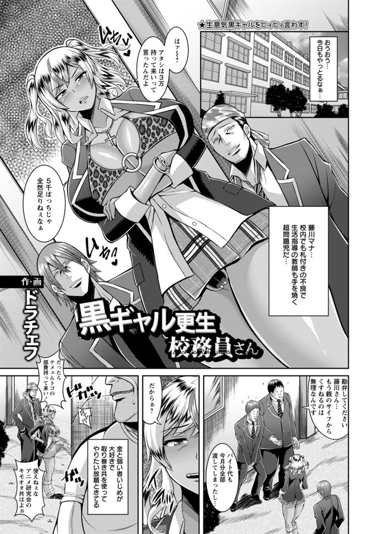 ANGEL 倶楽部 2016年7月号