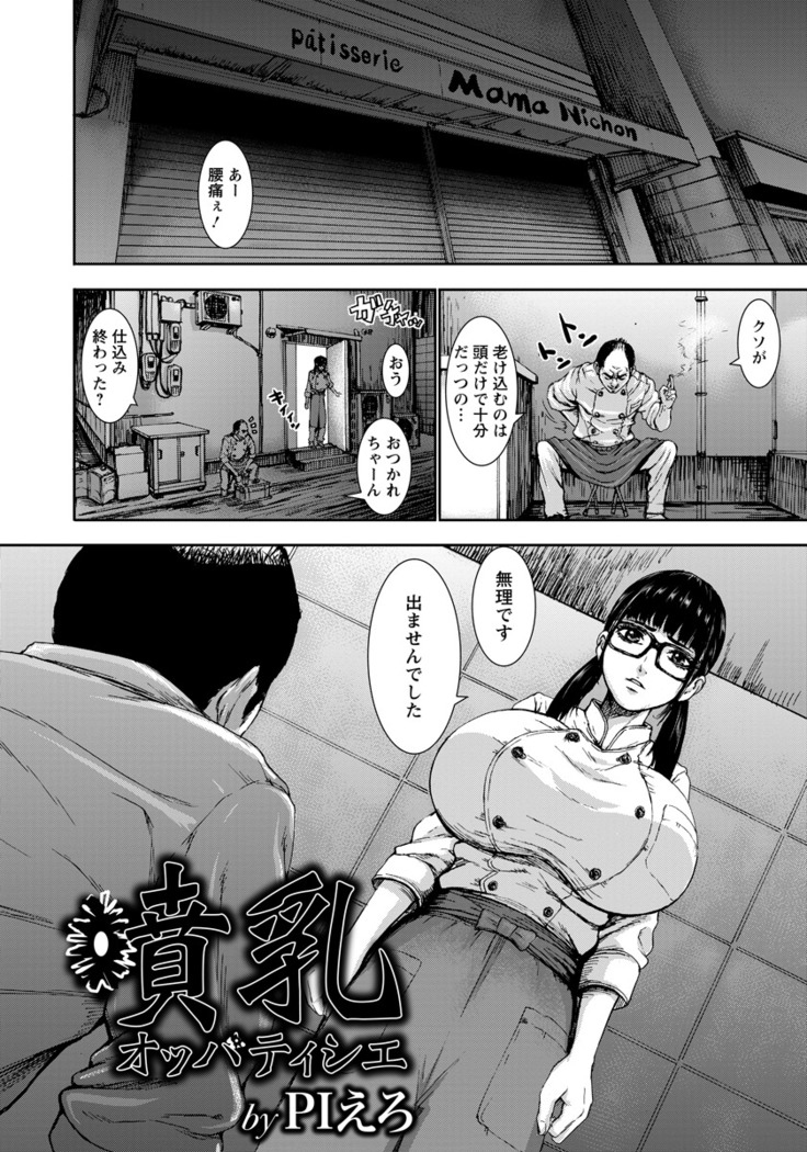 ANGEL 倶楽部 2016年7月号
