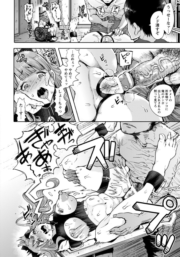 ANGEL 倶楽部 2016年7月号