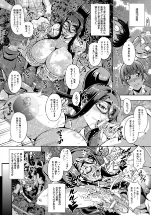 ANGEL 倶楽部 2016年7月号 Page #107
