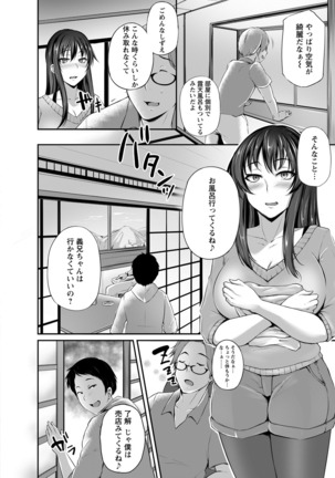 ANGEL 倶楽部 2016年7月号 Page #183