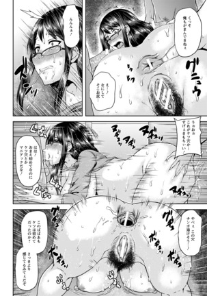 ANGEL 倶楽部 2016年7月号 Page #153
