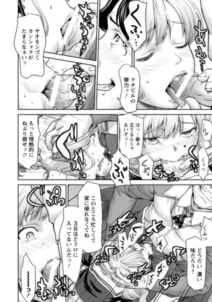 ANGEL 倶楽部 2016年7月号 Page #125