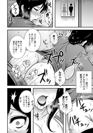 ANGEL 倶楽部 2016年7月号 Page #175