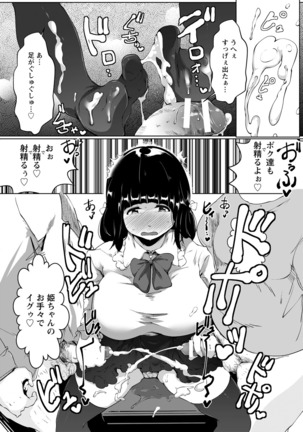 ANGEL 倶楽部 2016年7月号 Page #299