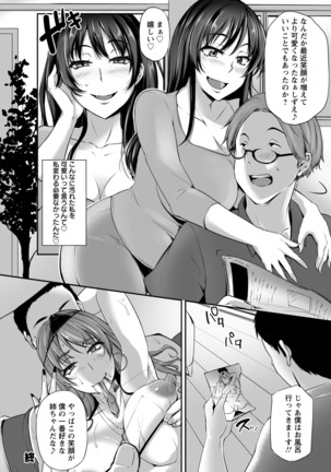 ANGEL 倶楽部 2016年7月号 Page #199