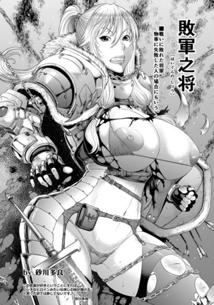 ANGEL 倶楽部 2016年7月号 Page #433