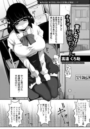 ANGEL 倶楽部 2016年7月号 Page #292