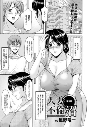 ANGEL 倶楽部 2016年7月号 Page #18