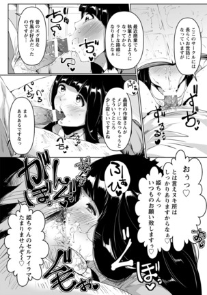 ANGEL 倶楽部 2016年7月号 Page #303