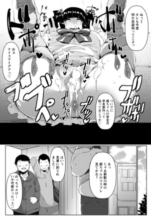 ANGEL 倶楽部 2016年7月号 Page #310