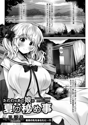 ANGEL 倶楽部 2016年7月号 Page #58