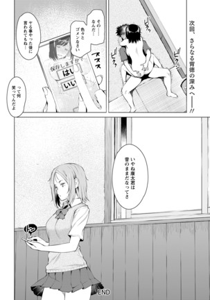 ANGEL 倶楽部 2016年7月号 Page #57