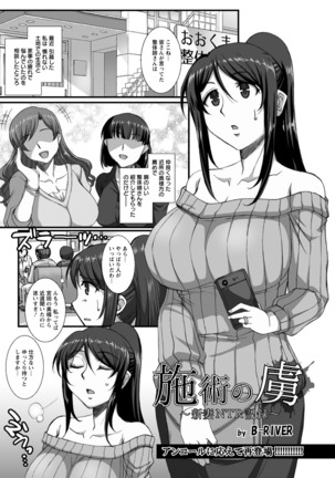 ANGEL 倶楽部 2016年7月号 Page #352