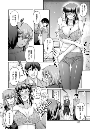 ANGEL 倶楽部 2016年7月号 Page #337