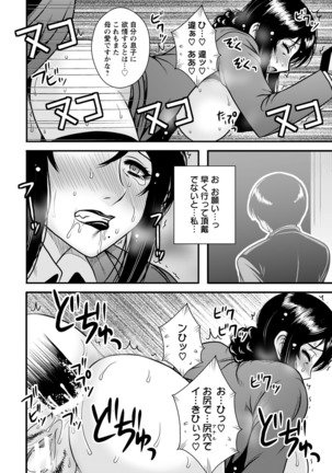 ANGEL 倶楽部 2016年7月号 Page #177