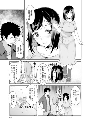 ANGEL 倶楽部 2016年7月号 Page #40