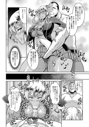 ANGEL 倶楽部 2016年7月号 Page #235