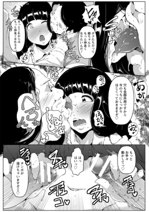 ANGEL 倶楽部 2016年7月号 Page #297