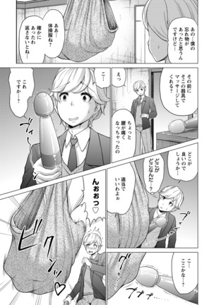 ANGEL 倶楽部 2016年7月号 Page #420