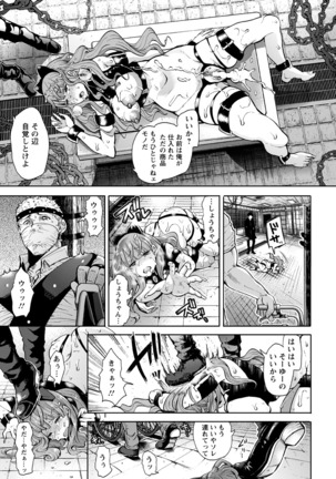 ANGEL 倶楽部 2016年7月号 Page #218