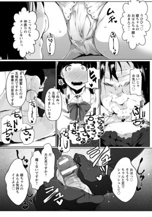 ANGEL 倶楽部 2016年7月号 Page #296