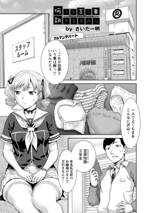 ANGEL 倶楽部 2016年7月号 Page #118