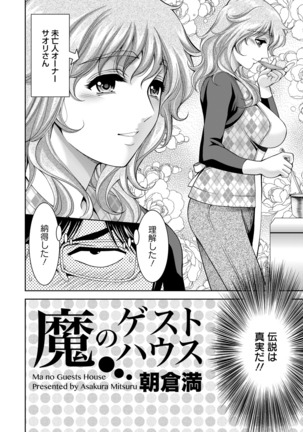 ANGEL 倶楽部 2016年7月号 Page #79