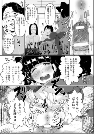 ANGEL 倶楽部 2016年7月号 Page #306