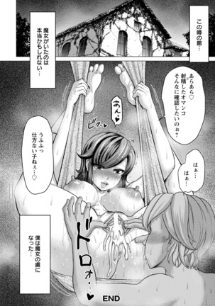 ANGEL 倶楽部 2016年7月号 Page #431