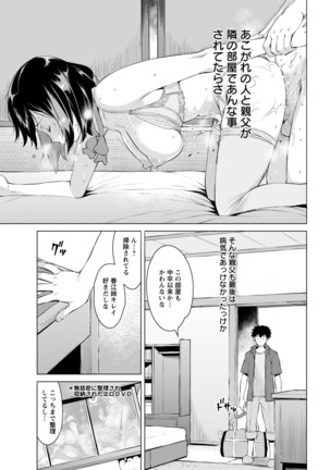ANGEL 倶楽部 2016年7月号 Page #42