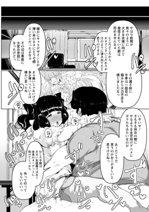 ANGEL 倶楽部 2016年7月号 Page #305
