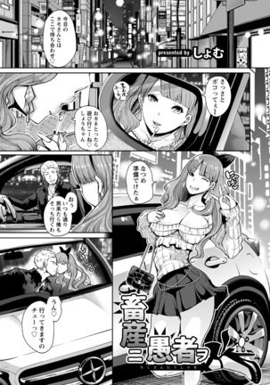 ANGEL 倶楽部 2016年7月号 Page #204