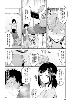 ANGEL 倶楽部 2016年7月号 Page #41