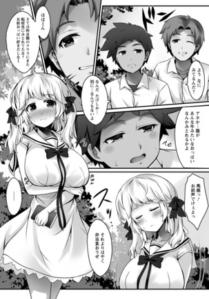 ANGEL 倶楽部 2016年7月号 Page #62