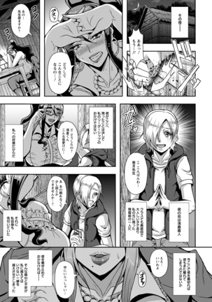 ANGEL 倶楽部 2016年7月号 Page #100