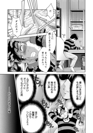 ANGEL 倶楽部 2016年7月号 Page #80
