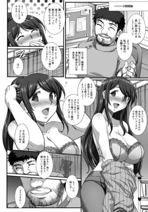 ANGEL 倶楽部 2016年7月号 Page #353