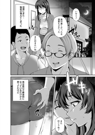 ANGEL 倶楽部 2016年7月号 Page #189