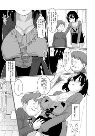 ANGEL 倶楽部 2016年7月号 Page #314
