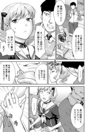 ANGEL 倶楽部 2016年7月号 Page #120