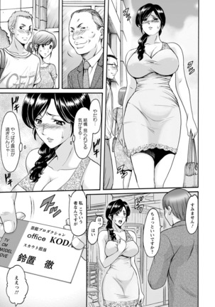 ANGEL 倶楽部 2016年7月号 Page #20