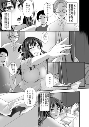 ANGEL 倶楽部 2016年7月号 Page #180